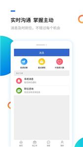 淮南人才网  v5.1.7