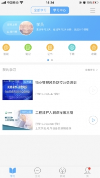 银龙学苑ios版 v2.0.5