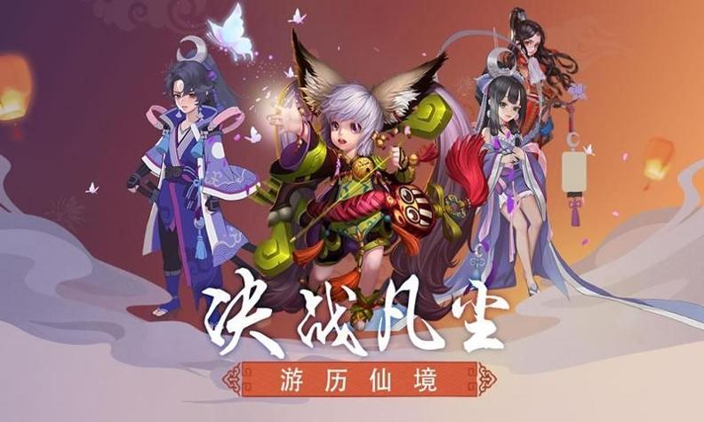 凡人御龙诀截图1