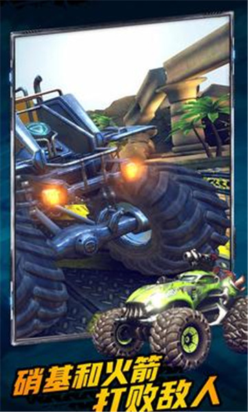 火箭赛车竞技场中文最新版