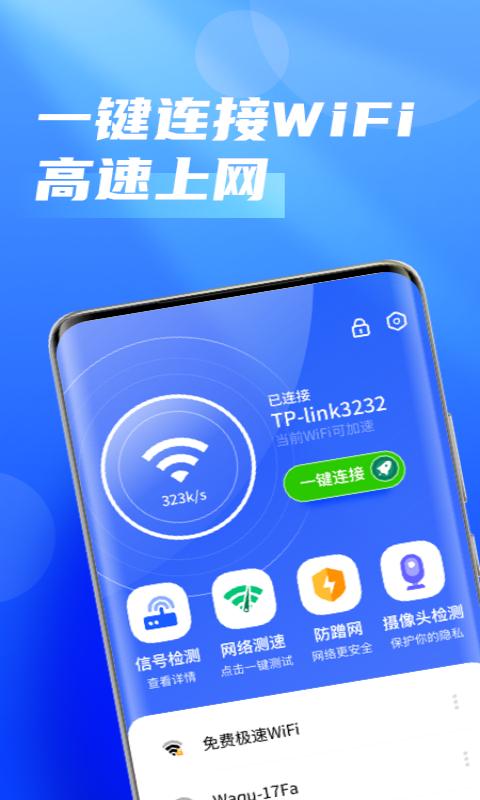 畅优5GWiFi v1.0.0