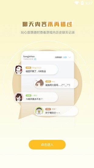 玩心部落  v1.2.3