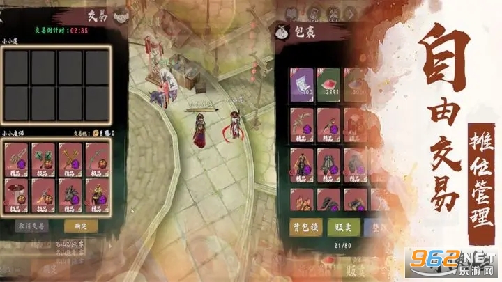 异侠传道消魔长手游官方