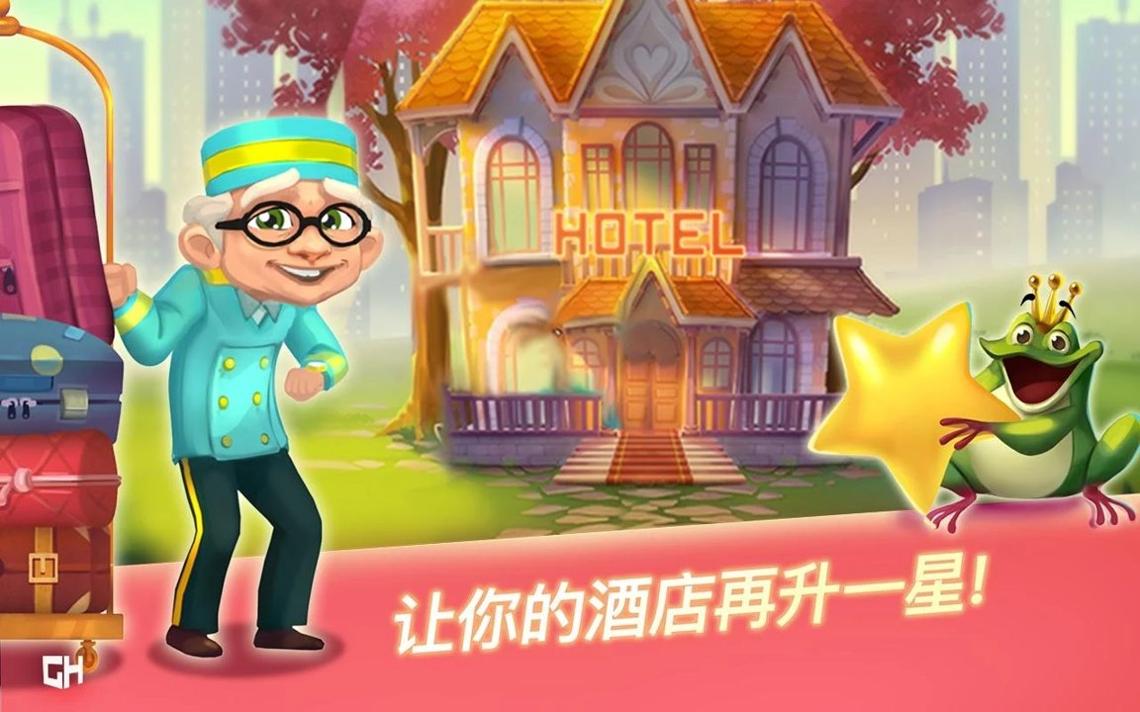 永远的酒店艾拉的愿望 中文版 v3.0.5