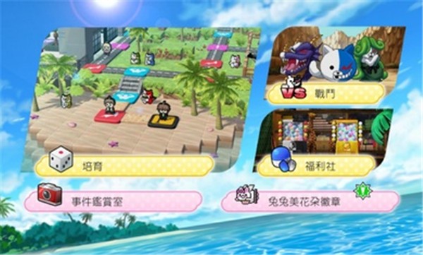 超级枪弹辩驳终极之夏手机版 v1.0.3