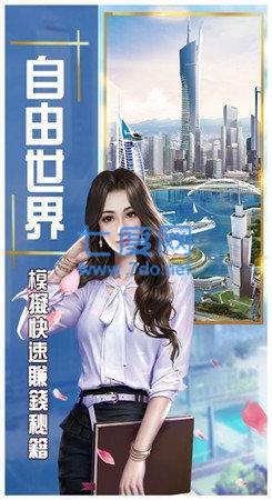 邂逅之都
