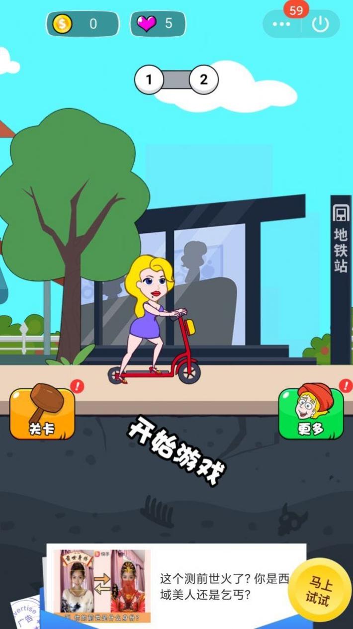 美妞求生记 v2.0