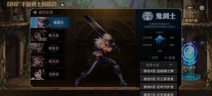 DNF手游勇士创造营官方版 2020-07-24 16:54