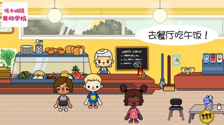 托卡城镇我的学校全完整完整最新版图片2