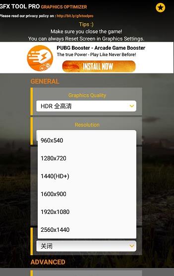 gfxtoolcodm官方最新版