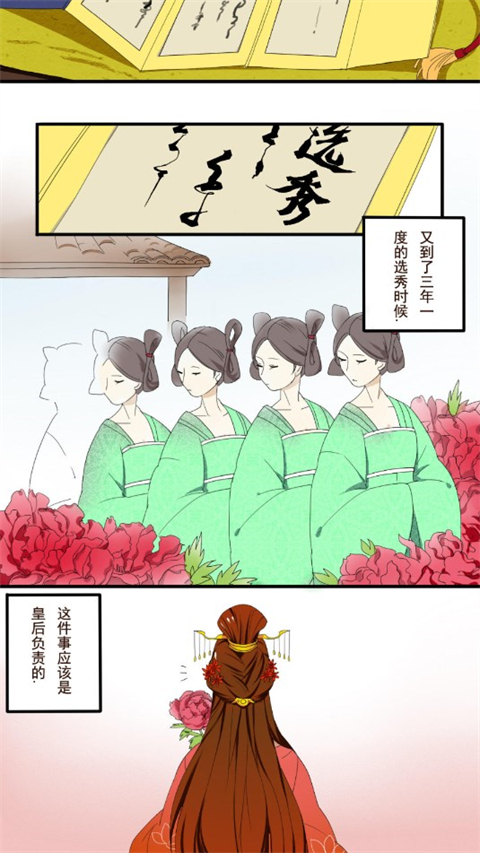 漫漫漫画免费版app