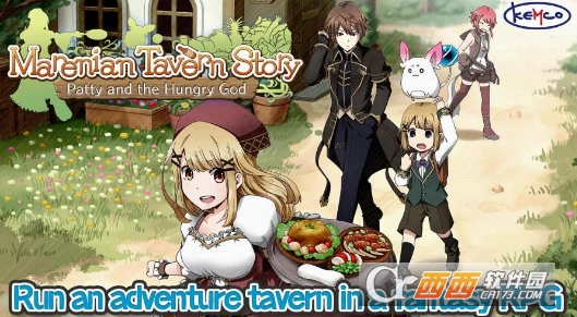 玛蕾尼亚国的冒险酒场 玛蕾尼亚国的冒险酒场