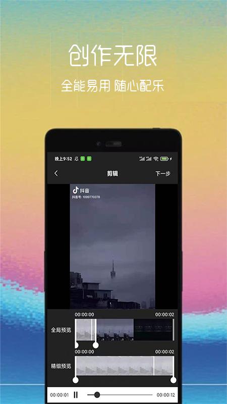 动图制作助手APP官方版图片1
