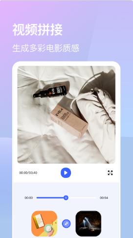 蛙趣视频剪辑  v1.1