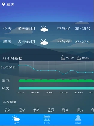 天气早知道 v5.9.0