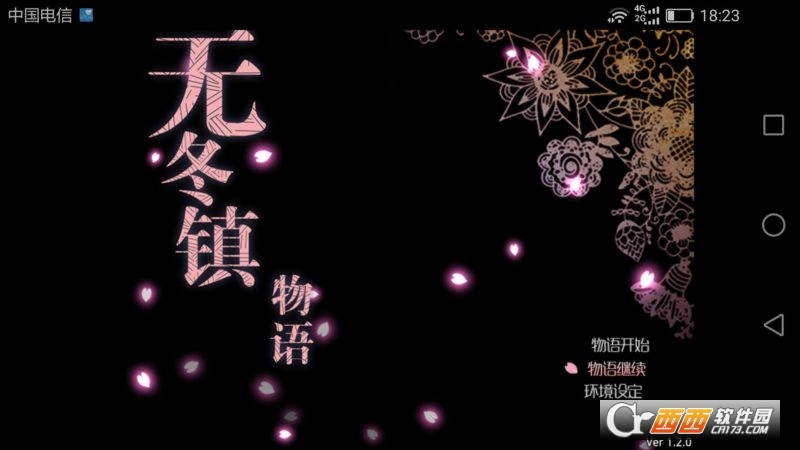 无冬镇物语最新版 百度云最新版