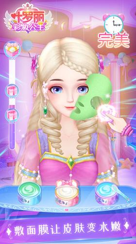 叶罗丽彩妆公主最新版