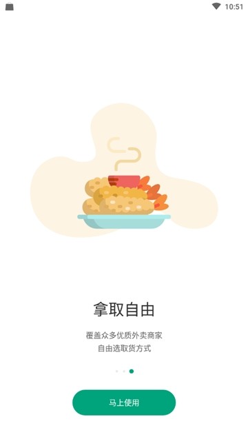 随心点