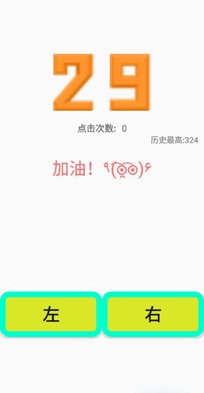 点到手抽筋  v1.0