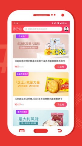 完美团巴拉截图0