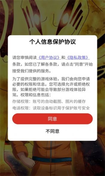 火影六道佐助 v8