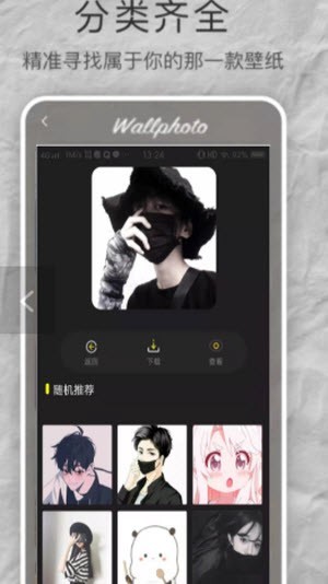 age壁纸  v1.0.0