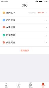 北京好中医截图0