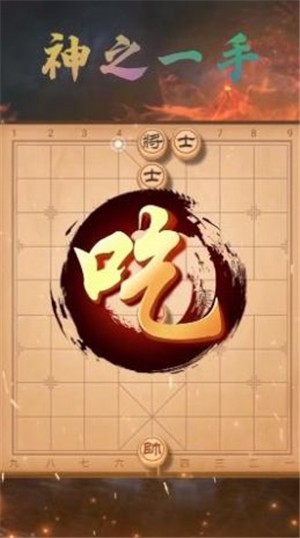 欢乐下象棋