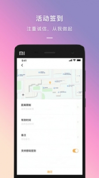 到梦空间 v2.0.5