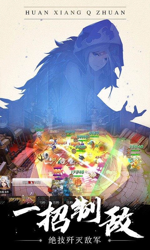 幻想Q传手游  v3.1.0