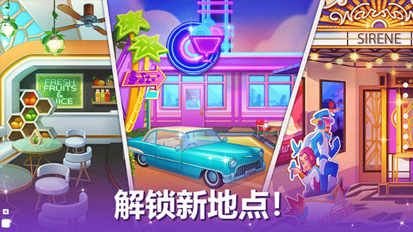 烹饪现场 无限金币砖石 v2.0.5