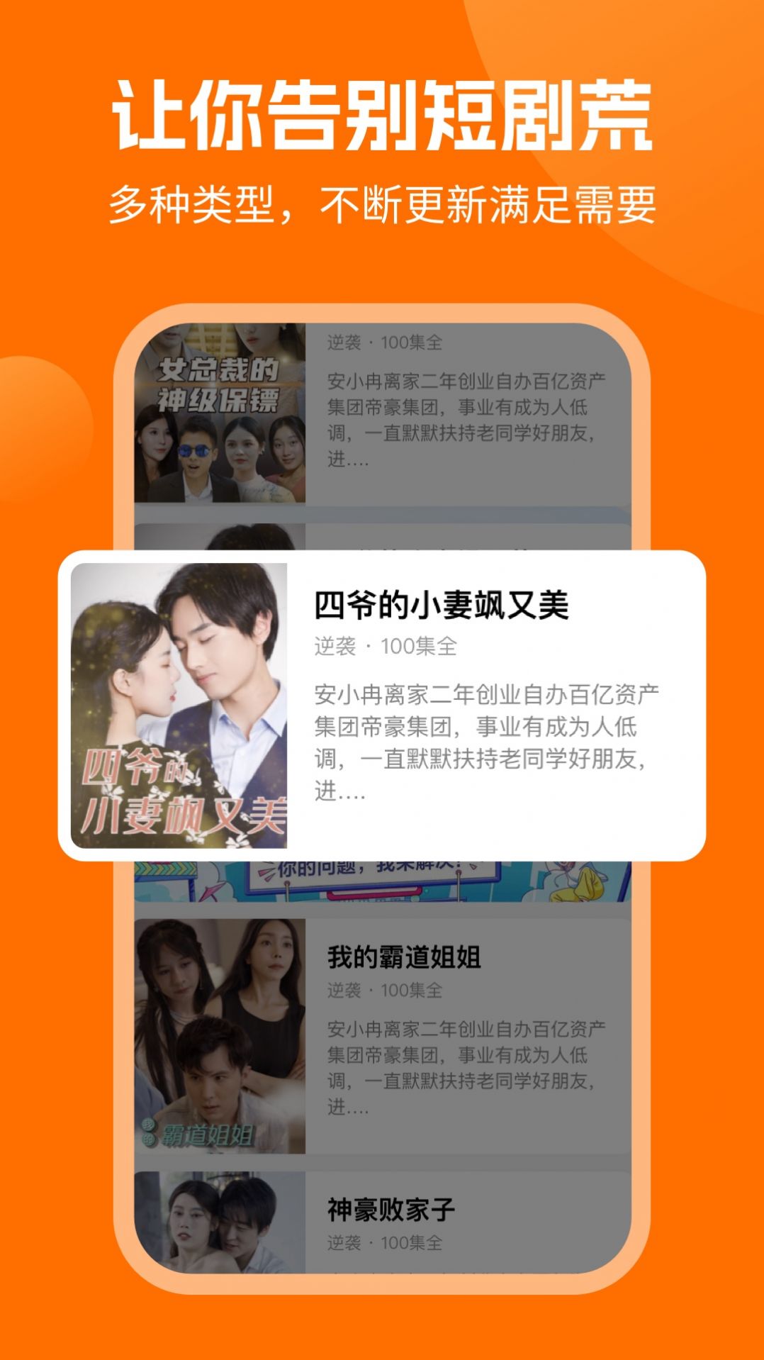 开心短剧  v1.0.39