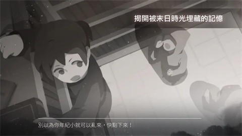 灵魂之桥前传追忆手机版 v1.2.1