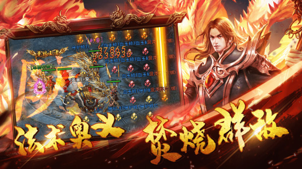 烈焰无双传奇归来手游官方安卓版  v5.2.1