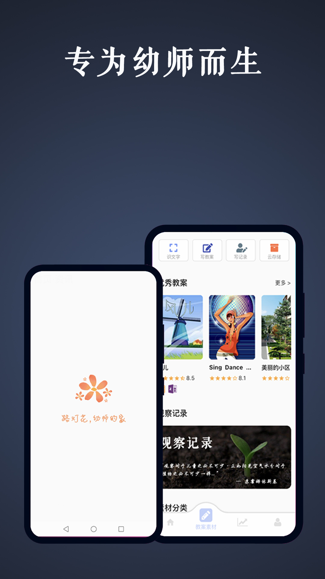 路灯花APP客户端  v4.5.1