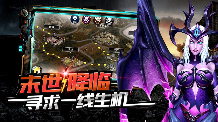 末世生机 v0.1.219
