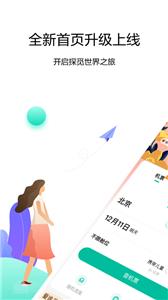 爱途觅  V 1.1.0