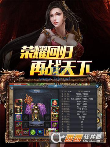 血弑天帝ol王者 v1.0.0