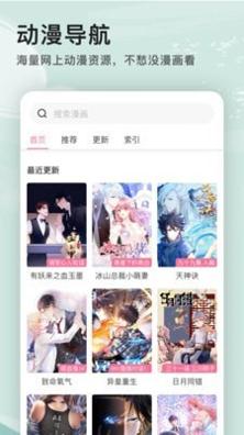 艾拉漫画浏览器免费版截图1