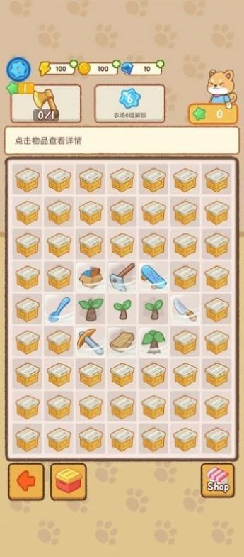 合并动物庄园  v1.0.0