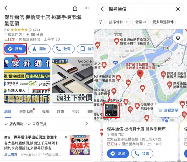 Google地图手机版