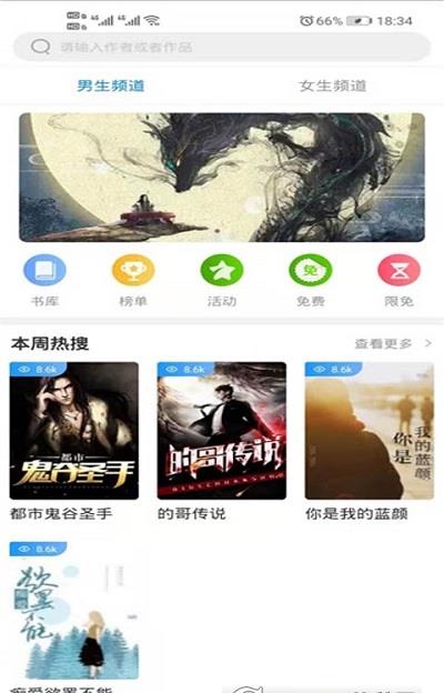 大麦小说app安卓版图片1