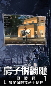 明日之后腾讯版