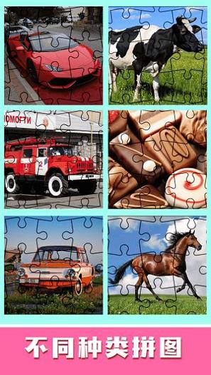 儿童趣味拼图 v1.0