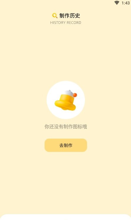 顶策快捷换图标  v1.1