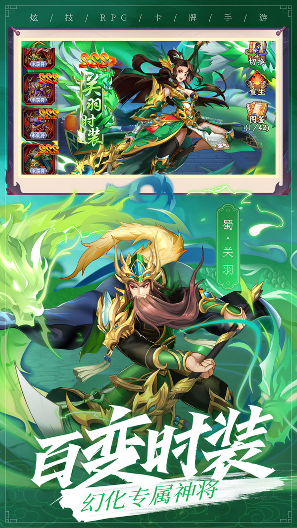 乱世三国志之神将手游官方安卓版图片1