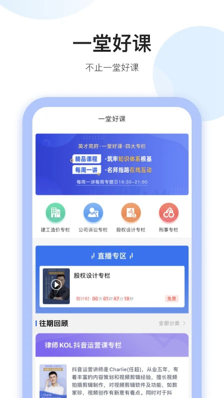 英才苑府 v6.8