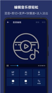 超级音乐编辑器  v 2.7.7