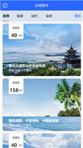 车友生活  v1.1.25