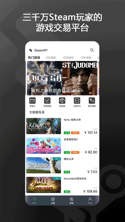 steampy官网版
